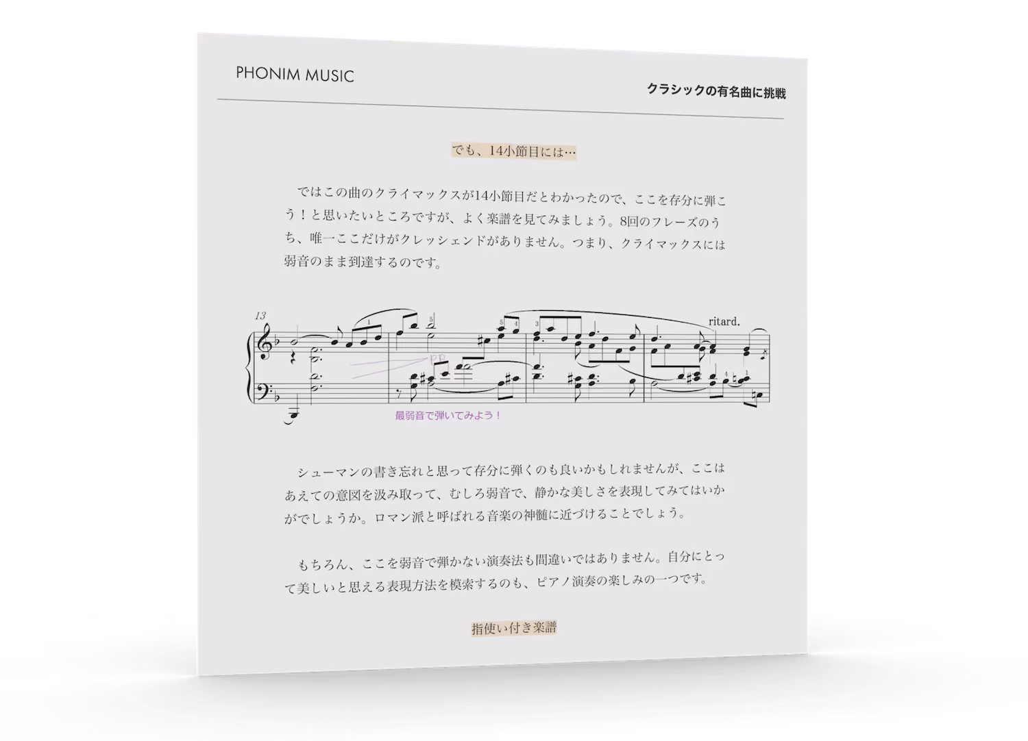 オリジナルの書き下ろしテキストがあなたのものに