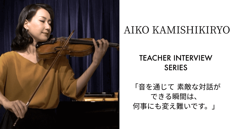 「音を通じて素敵な対話ができる瞬間は、何事にも変え難いです。」【Phonim Music人気アーティスト #03 上敷領藍子】
