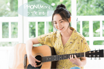 【3分でわかる！】Phonimで楽器をはじめる方法