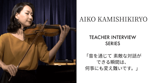 「音を通じて素敵な対話ができる瞬間は、何事にも変え難いです。」【Phonim Music人気アーティスト #03 上敷領藍子】