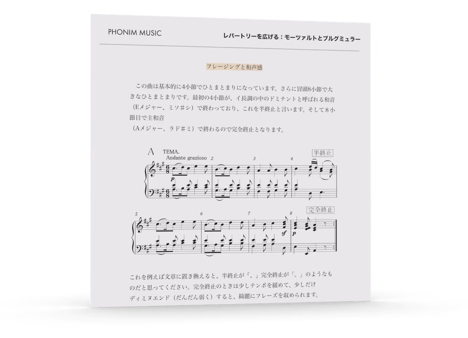 オリジナルの書き下ろしテキスト